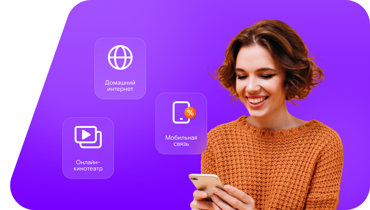 Промо-тарифы Ростелеком в Чернушке